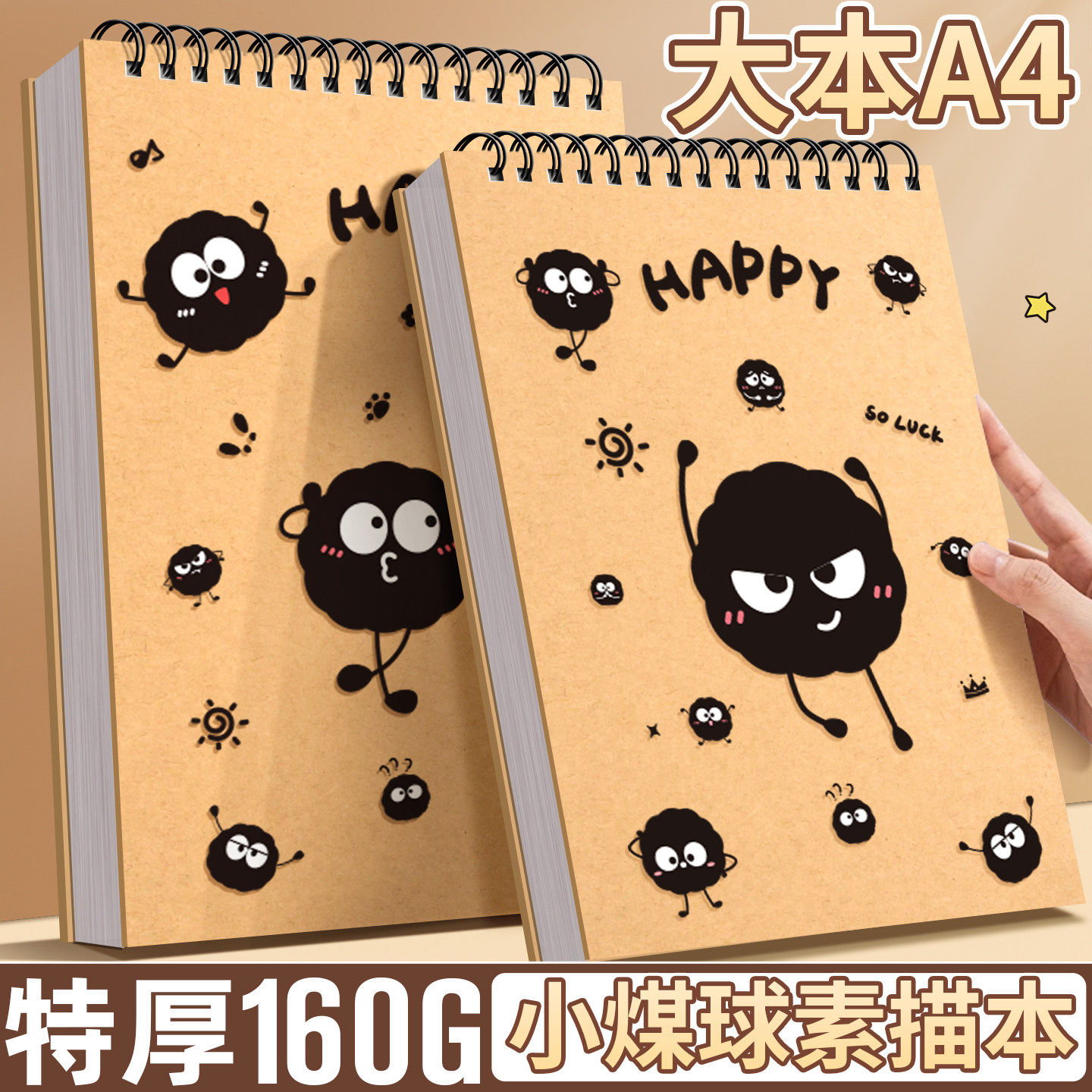 【a4素描画本】特厚不透墨