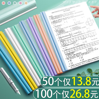 a4文件夹拉杆夹小学生初中生专用抽杆夹加厚透明插页试卷夹收纳整理神器书本夹文具固定档案夹资料夹办公用品