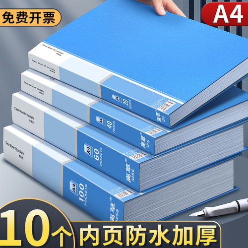 10个文件夹a4资料夹100页