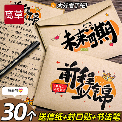【成人礼信封信纸套装】10款