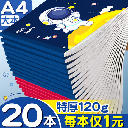 图画本a4画画本小学生一年级幼儿园专用绘画本加厚儿童美术本水彩素描画画本子画册临摹空白画本速写手绘A3