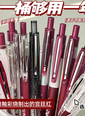 红笔中性笔高颜值ins风按动式学生用水性笔2026超火笔老师专用批改作业st笔头0.5mm签字笔速干顺滑学习用品E1