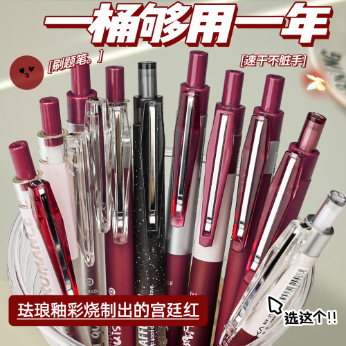 【波尔多按动中性笔】书写顺滑