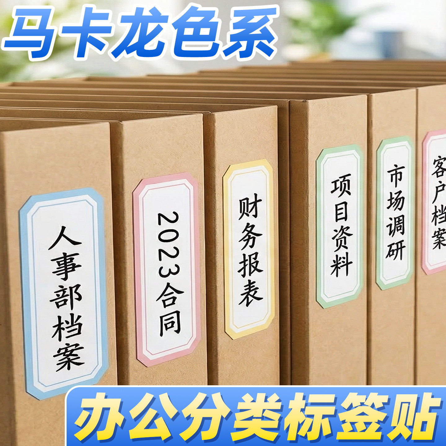 送记号笔】标签贴纸口取纸