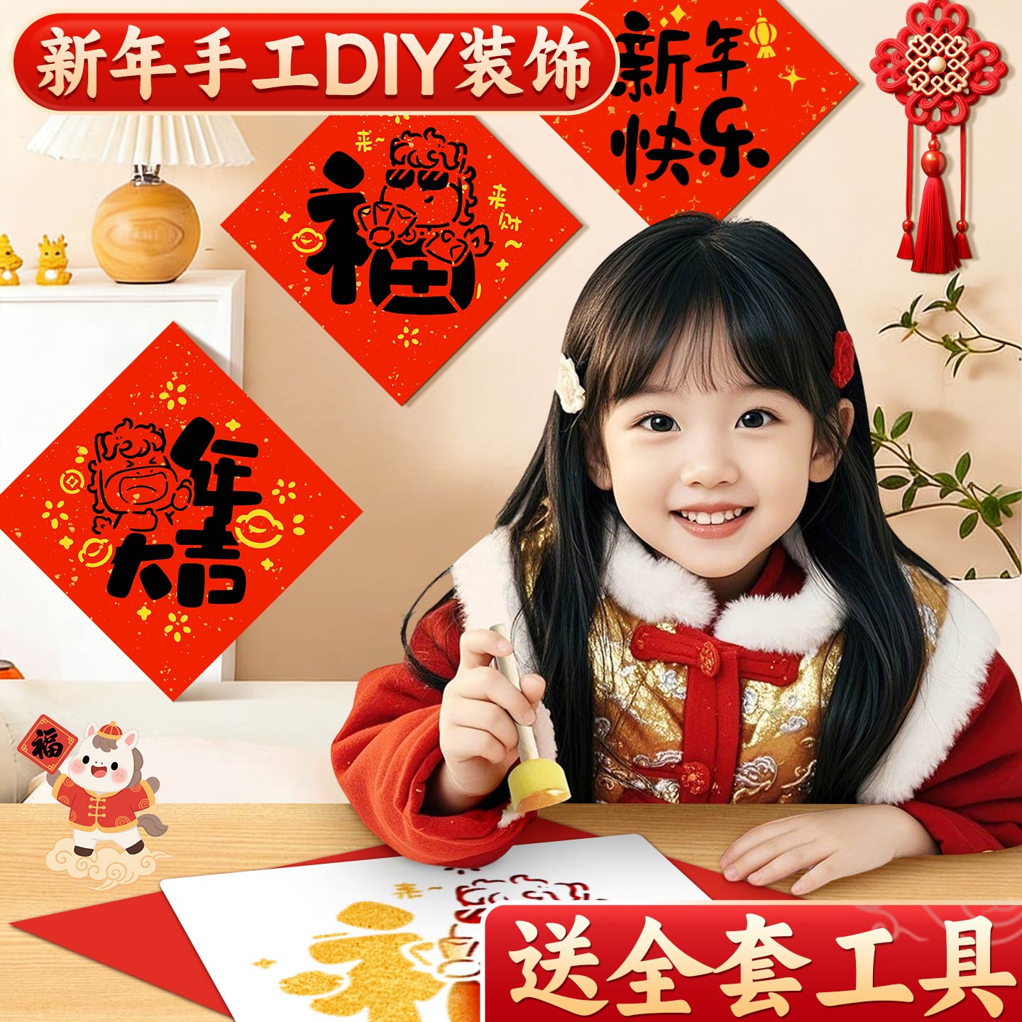 2026马年新款福字拓印宣纸套装