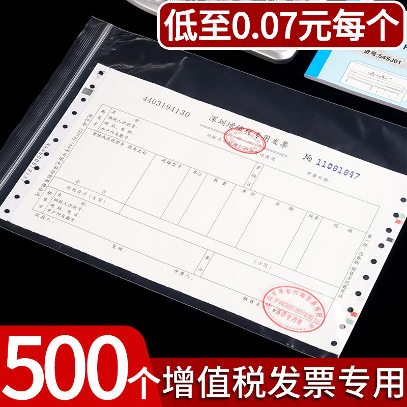 200个透明发票增值税专用信封袋