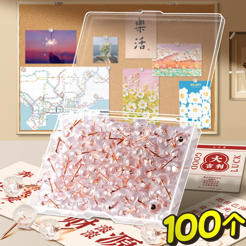 100个透明圆形图钉diy装饰用