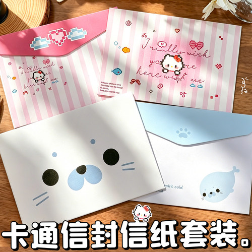 【卡通信封信纸套装】仪式感满满