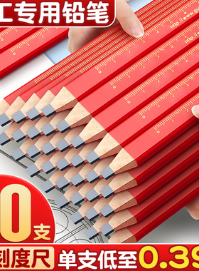60支木工铅笔专用八角扁头粗芯特种高硬度自动木工用记号笔双色木工笔大个子方形扁头笔画素描粗芯长短黑木匠