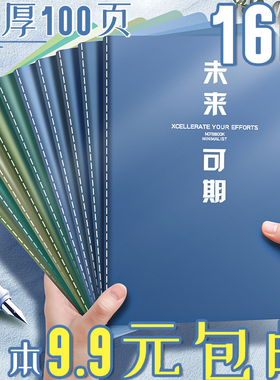 16K笔记本本子2026年新款考研学习A4初高中大小学生专用简约商务办公加厚ins风横线本高颜值软抄本32K记事本E