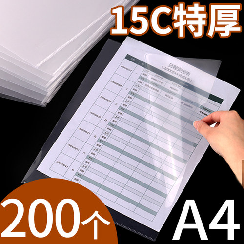 l型透明插页保护套书夹子
