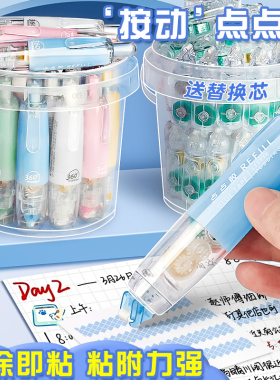 按动点点胶带高粘度无痕不留胶diy手账胶水小学生专用透明胶带幼儿园手工双面胶静音修正带粘纸胶可换替芯O1