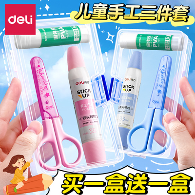 【儿童手工剪刀】品牌保障