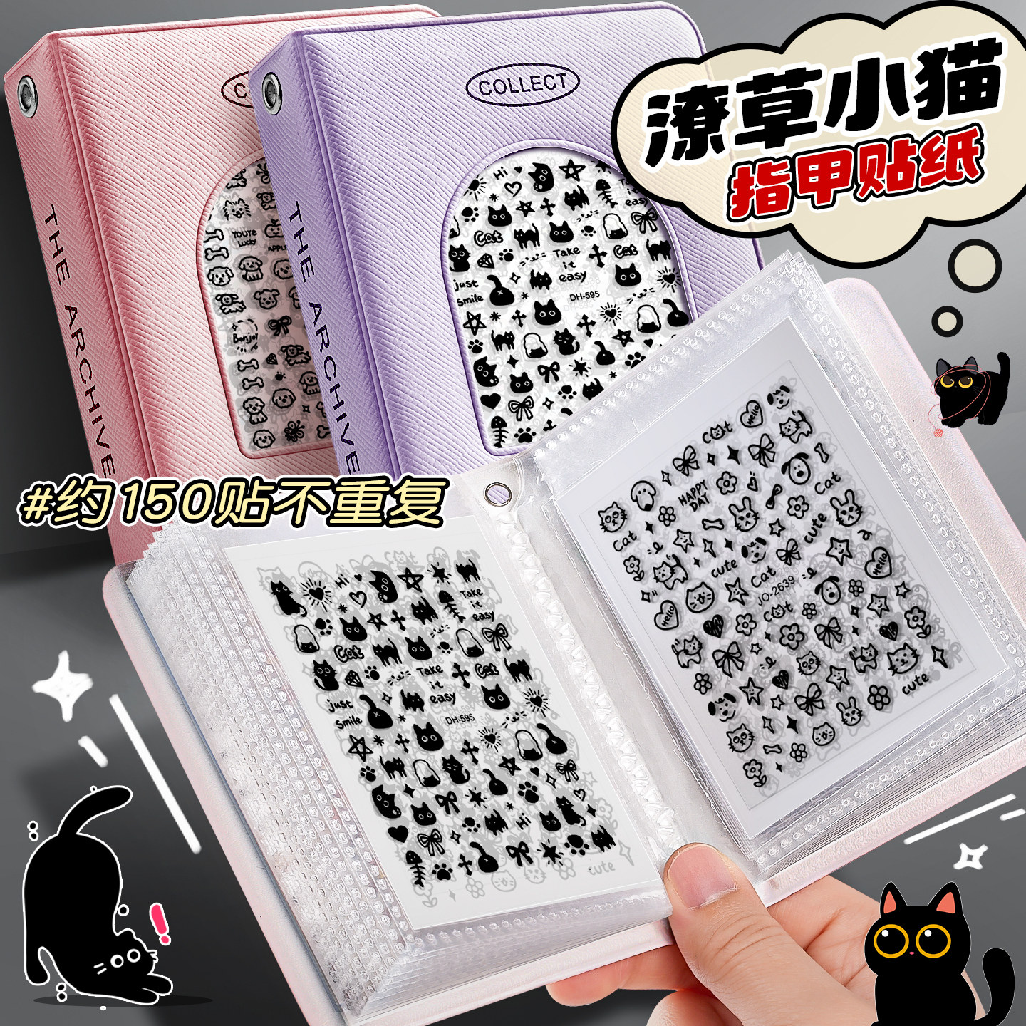 儿童指甲贴女孩指甲贴纸儿童贴画粘贴小黑猫可爱卡通装饰小图案幼儿园奖励小孩美甲贴不留胶迷你贴贴指甲贴E1