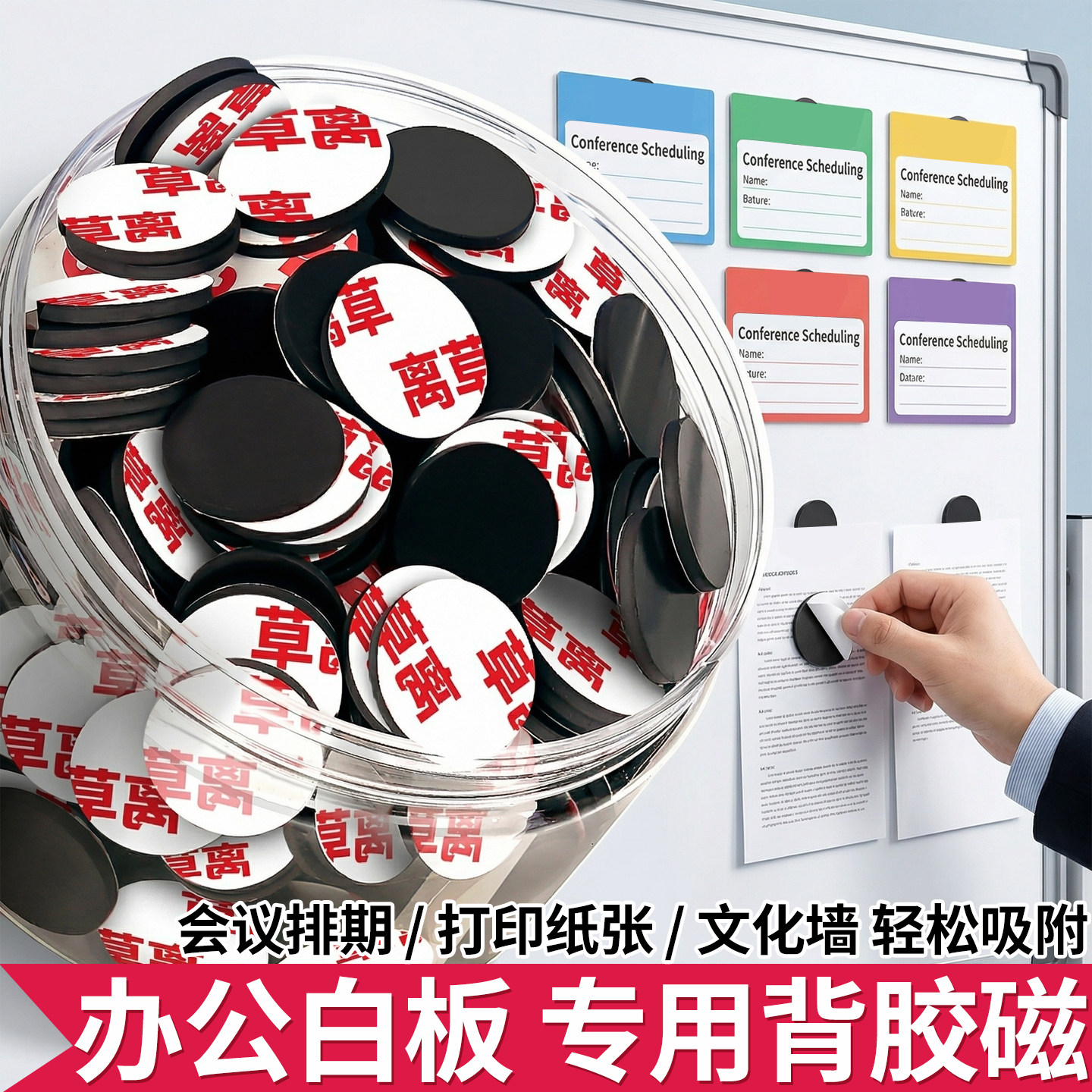 办公白板背胶软磁力贴冰箱贴黑板橡胶磁铁磁性手工diy拼豆作品展示强力自粘配件公开课书展示墙贴磁条爆改K1