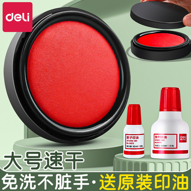 按手印快干大号圆款便携式印油墨盒海绵垫印尼红泥印章财务办公用品