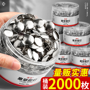 2000枚金属图钉按钉镀镍手按小号圆头钉大头针办公用品固定针工字钉软木板照片墙装饰平头固定墙壁丁子按丁C1