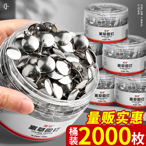 2000枚金属图钉办公用品