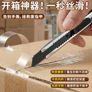 美工刀黑刃便携小号小刀拆快递神器小型刀片壁纸刀工具刀开箱刀美术生专用可爱工用戒刀不锈钢钛合金K1