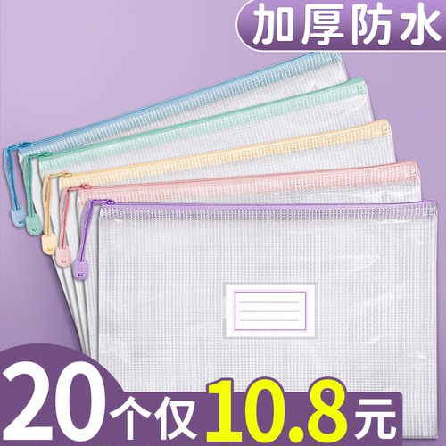 加厚文件袋拉链式a4大容量