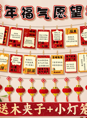 2026新年元旦目标心愿卡贺卡装饰墙贴卡片班级教室布置氛围场景幼儿园小学生公司活动手写愿望祝福明信片B1