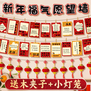 2026新年元 饰墙贴卡片班级教室布置氛围场景幼儿园小学生公司活动手写愿望祝福明信片B1 旦目标心愿卡贺卡装