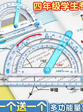 量角器多功能活动角尺子套装小学生一二四年级数学演示教具初中生三角尺透明刻度几何绘图直尺画圆神器教材K1
