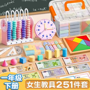 人教版一年级数学教具2026下册新苏教版二时钟新教材套装全套钟表小学北师大正方体计数器学习用品认识教学K1