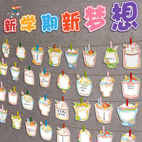 【班级推荐】新学期学生心愿卡