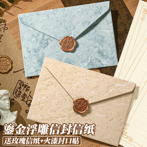 鎏金浮雕信封信纸套装高级仪式感