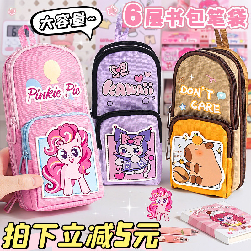 小马宝莉书包笔袋大容量文具袋初中女生笔盒小学生多功能2026超火新款女孩文具盒高颜值铅笔袋儿童一年级E1