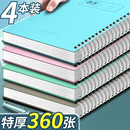 加厚线圈本a5活页本2024年新款b5笔记本子学生a4记事本简约ins工作记账软日记本超厚商务记录本考研办公文具