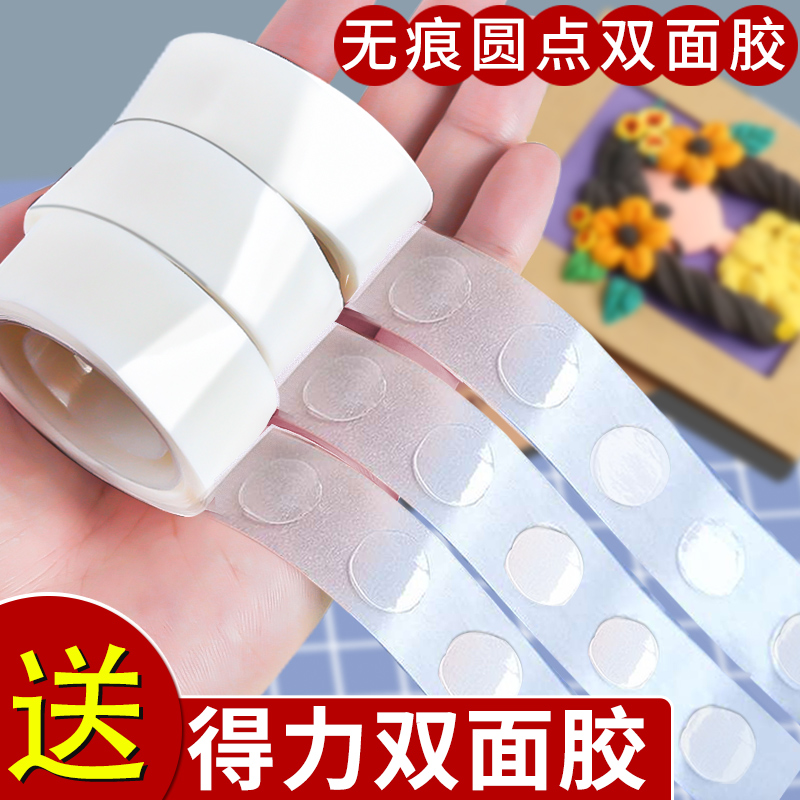 双面胶点胶无痕圆点点胶带透明创意双面气球点点胶学生手帐装饰用胶强力固定粘粘球气球胶点贴春联粘不伤墙