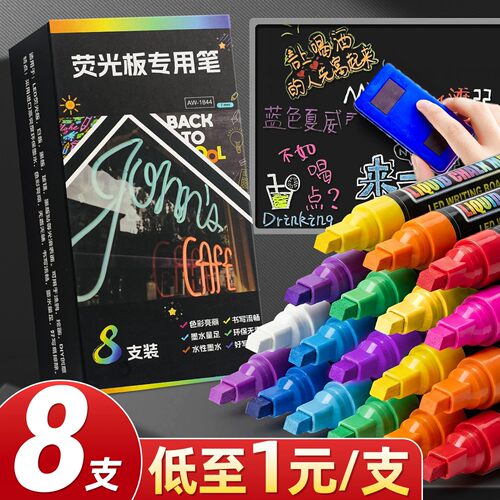 低至1元/支】8色玻璃专用马克笔