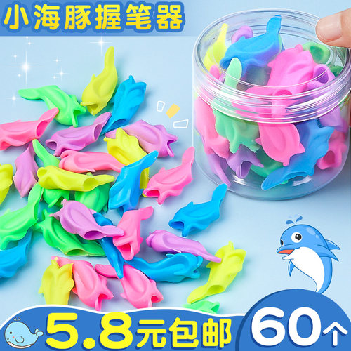 小海豚握笔器幼儿园初学者