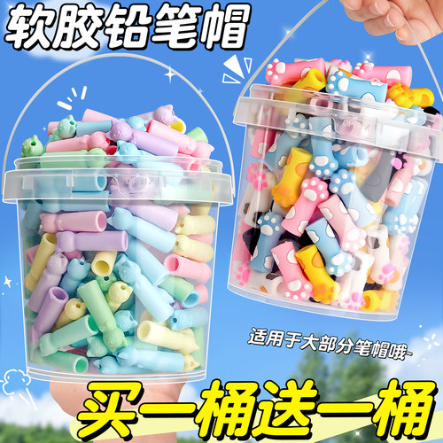 买1桶送1桶】小猫软胶铅笔帽