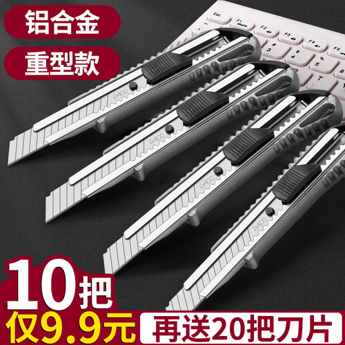 美工刀重型全钢加厚合金大号