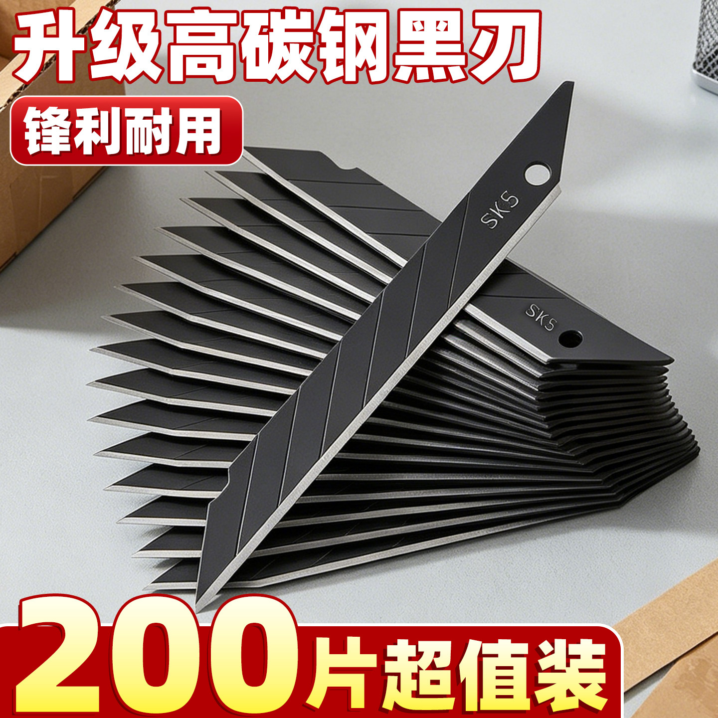 200片黑刃美工刀刀片30度小号