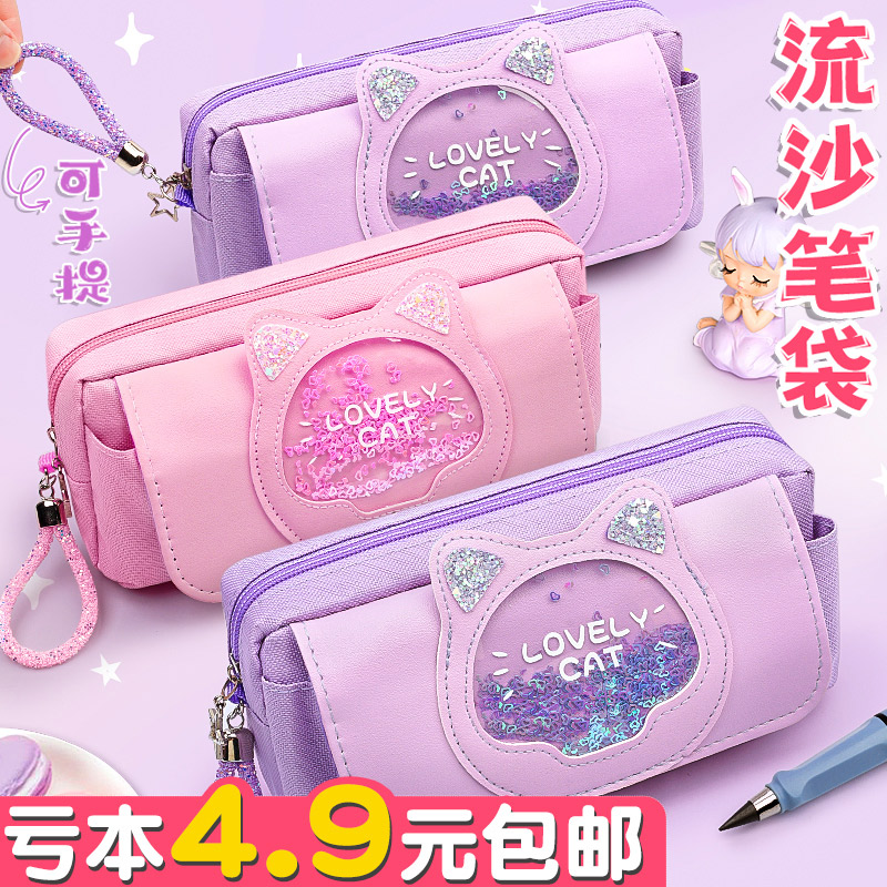 亏本4.9元包邮！流沙笔袋无异味