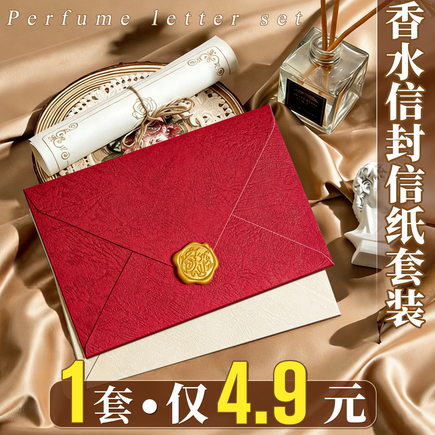 信封信纸套装高级感精致手写信浪漫情书送女友送男友表白手写信生日贺卡成人礼仪式感ins风红色白色信封袋E1