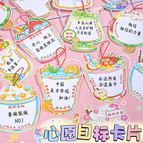 新学期心愿卡】老师推荐班级装饰