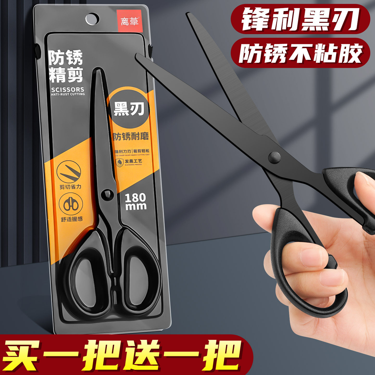 黑刃剪刀办公高颜值家用锋利不粘胶耐磨不锈钢剪刀儿童剪纸美工大号学生专用手工剪子升级加长多功能小号B1,文具电教/文化用品/商务用品,剪刀,淘宝优惠券,粉丝福利购,淘宝优惠卷