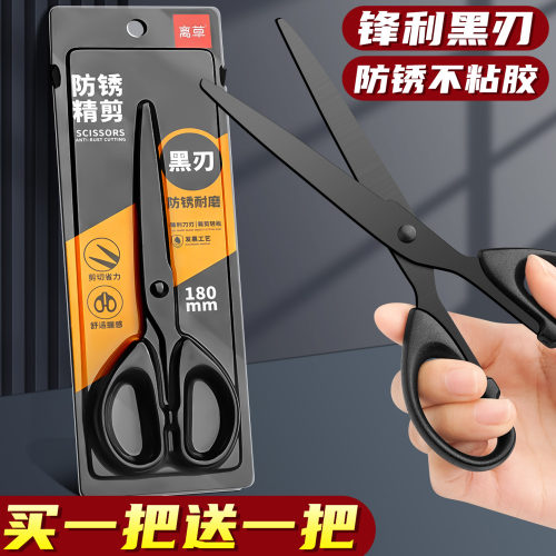 买一把送一把】黑刃剪刀办公用品
