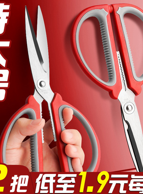特大号剪刀家用多功能剪子锋利手工剪纸刀大号小号办公室用不锈钢工业强力拆快递厨房专用剪开箱剪简刀线头剪