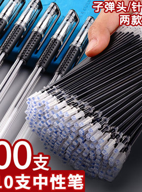100支中性笔芯黑色0.5mm水笔替芯学生用巨能写碳素笔教师专用批改红笔芯批发专用考试水性笔0.38针管头黑笔