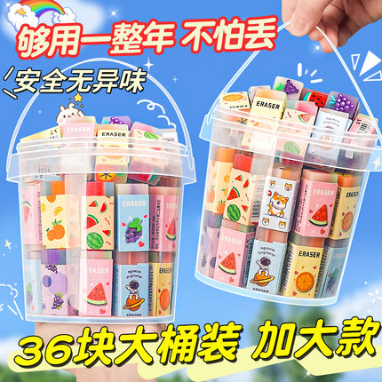 橡皮擦小学生专用无碎屑超干净儿童创意卡通水果冻象皮檫擦字成线可爱铅笔擦幼儿园一二年级高颜值水晶像皮B2