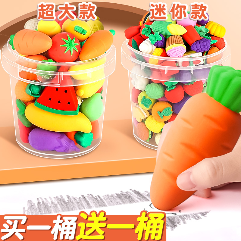 超大水果橡皮擦创意小学生专用