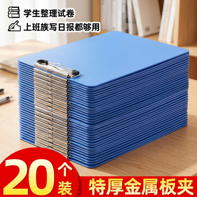 【特厚金属板夹】20个文件夹