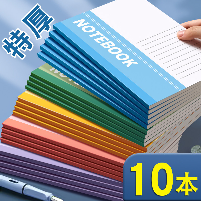 【10本】2026新款32K笔记本本子
