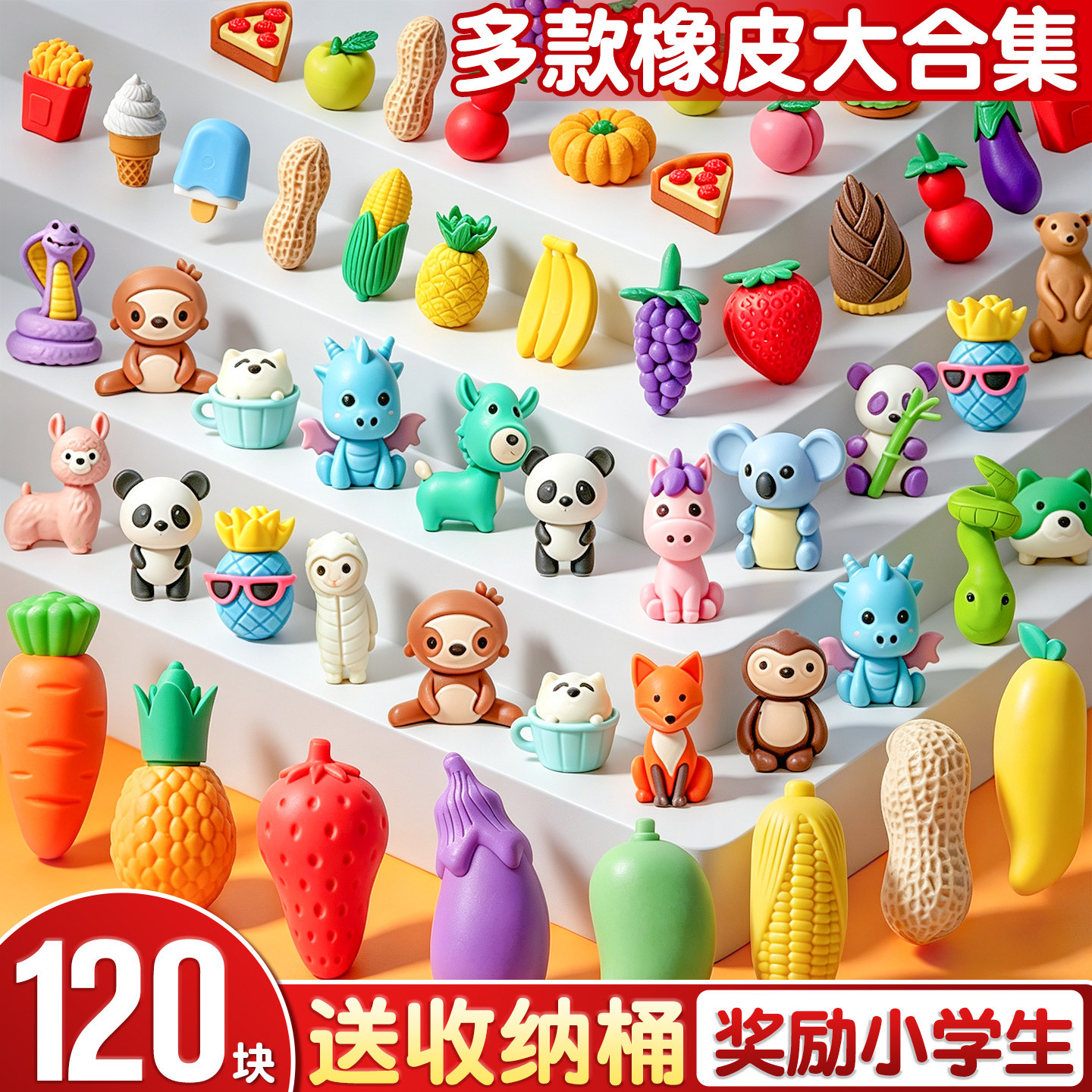 【送收纳桶】动物橡皮擦超干净